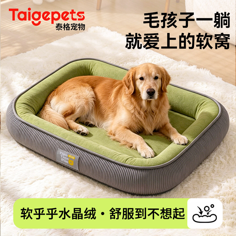 狗窝四季通用狗床大型狗狗睡窝宠物睡觉垫子冬季保暖中小型犬沙发