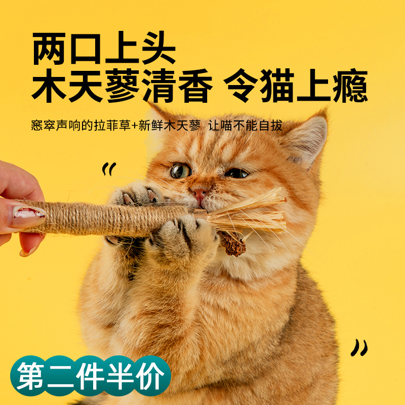 耐咬木天蓼小猫咪消耗体力用品