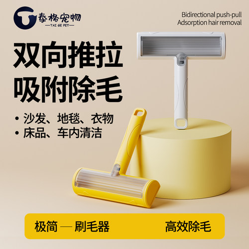 【除毛神器】滚筒刷毛去浮毛神器