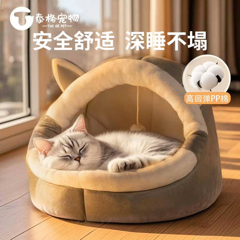猫窝四季通用冬季保暖猫床安全感