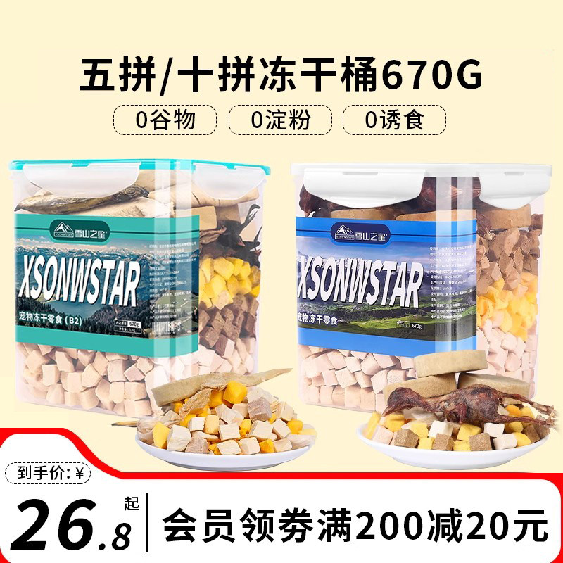 冻干猫零食鸡肉粒鸡胸肉鹌鹑蛋黄小鱼干增肥营养发腮条猫粮猫咪桶,宠物/宠物食品及用品,猫零食罐,淘宝优惠券,粉丝福利购,淘宝优惠卷