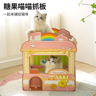 速发猫咪纸箱屋猫窝猫抓板一体立品盒子大号瓦纸楞磨爪神器用式猫