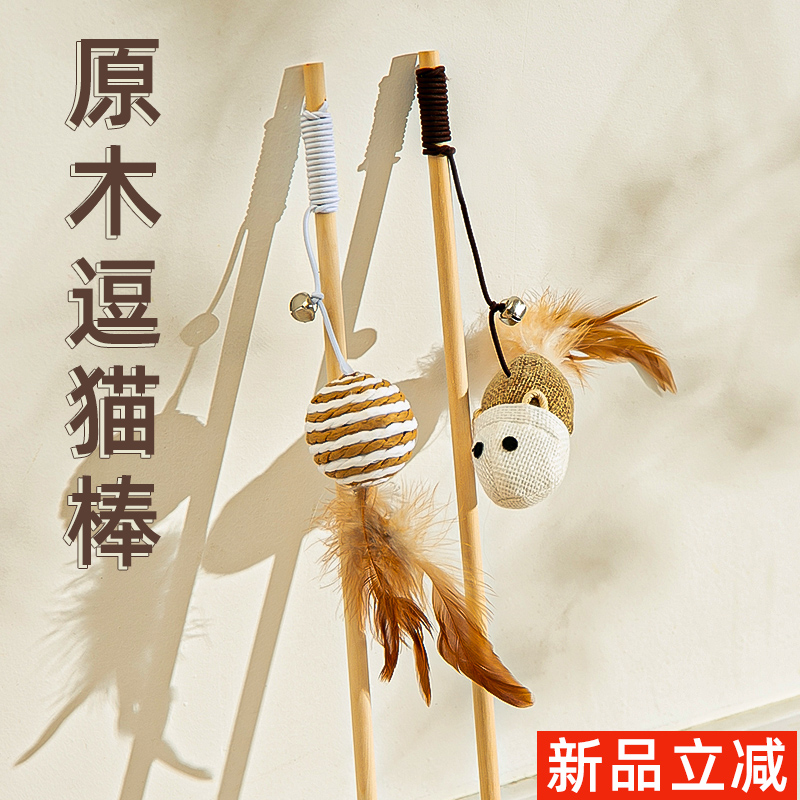 吸引猫咪互动强实木杆子