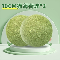 】 Горячая распродажа [две упаковки] 10см Cat Mint Ball X2.