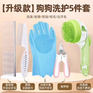 狗狗洗澡梳毛套装泰迪比熊金毛专用搓澡刷子小狗毛排梳针工具神器
