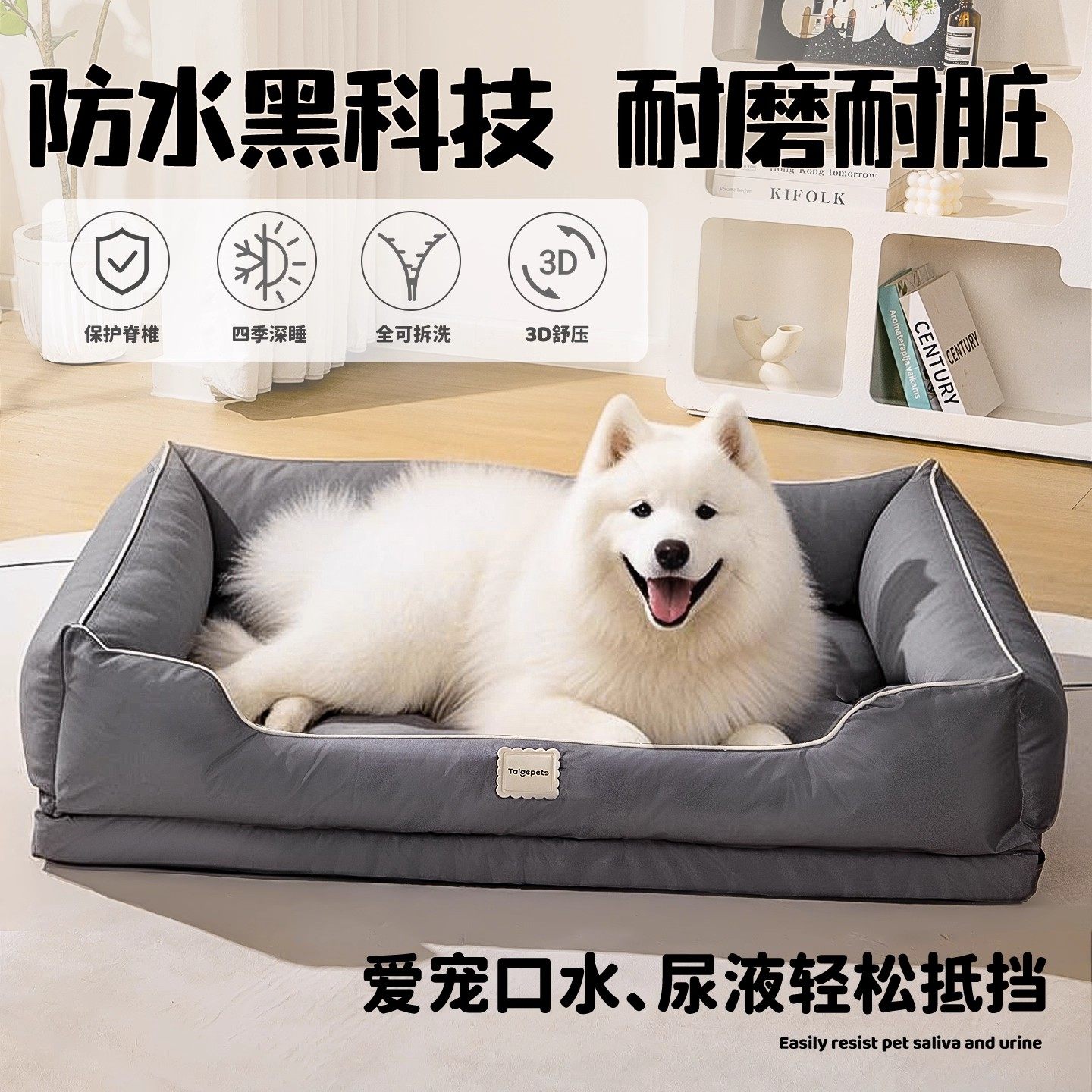 狗窝四季通用可拆洗防水耐抓耐咬中大型垫子不粘毛皮质狗床宠物窝,宠物/宠物食品及用品,狗窝/屋/帐篷/沙发,淘宝优惠券,粉丝福利购,淘宝优惠卷