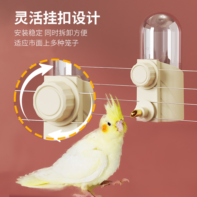 鹦鹉自动饮水器专用喂水撞针式水壶虎皮玄凤牡丹鸟类小宠挂笼喝水