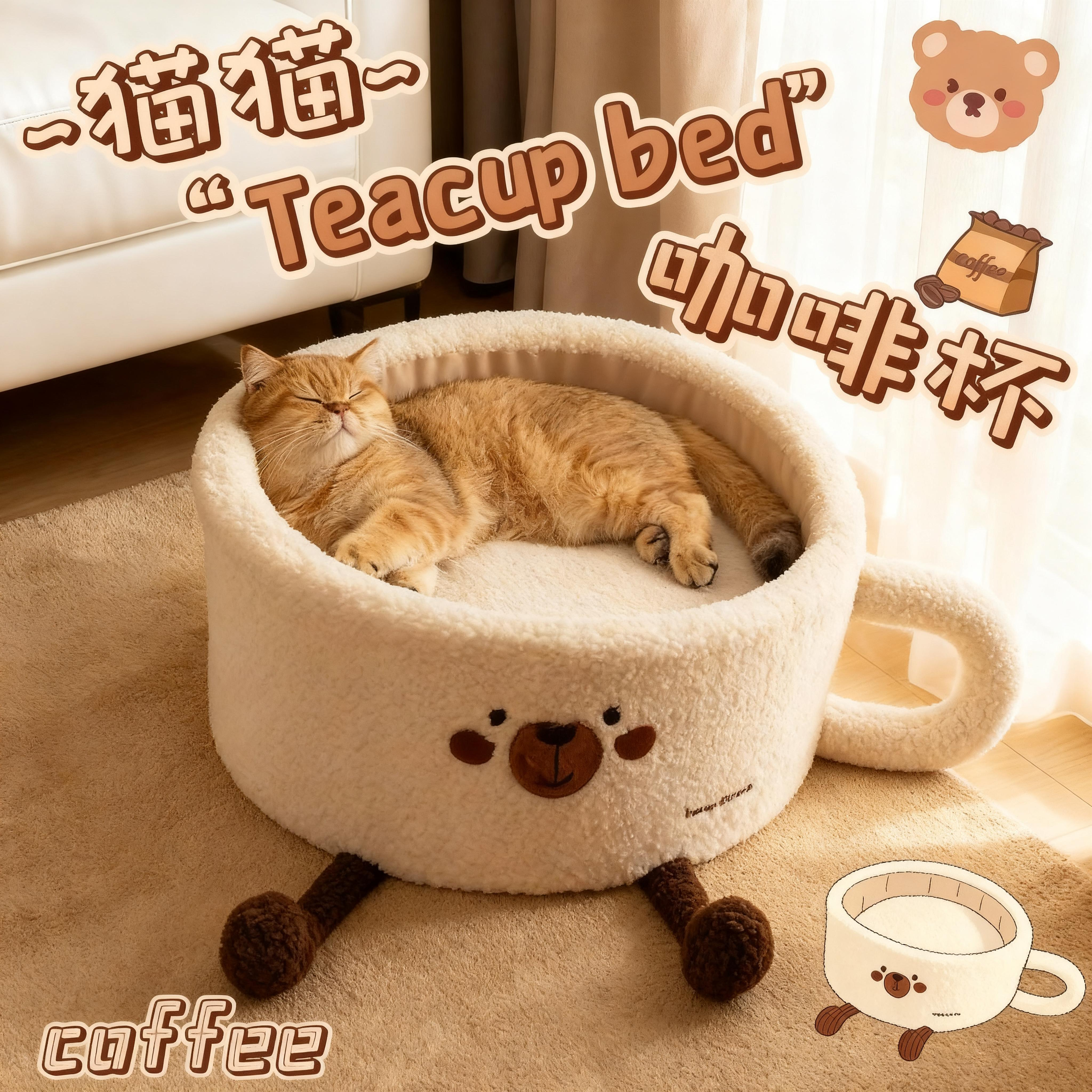 【小红书长腿茶杯窝】加厚保暖