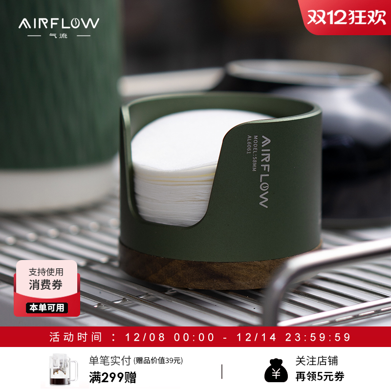 Airflow滤纸收纳架胡桃木材质