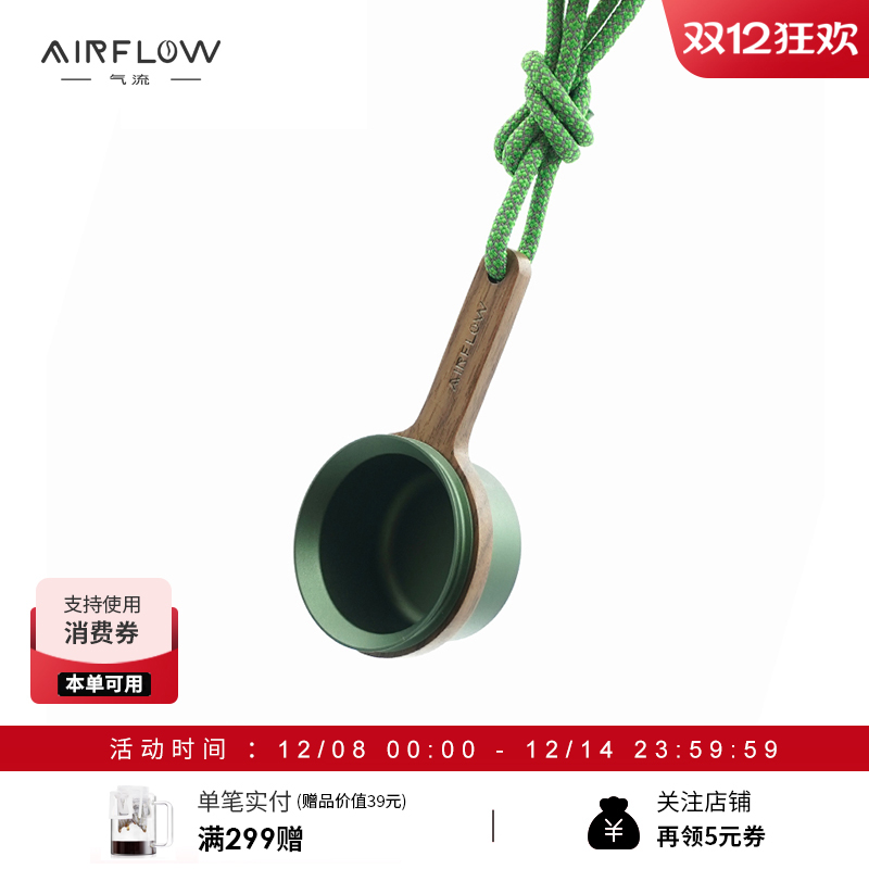 长柄原创专业黑胡桃木气流定量勺