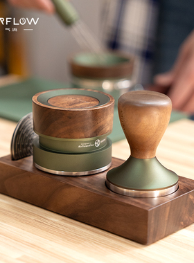 AIRFLOW气流小立方咖啡器具收纳架意式布粉压粉收纳底座黑胡桃木