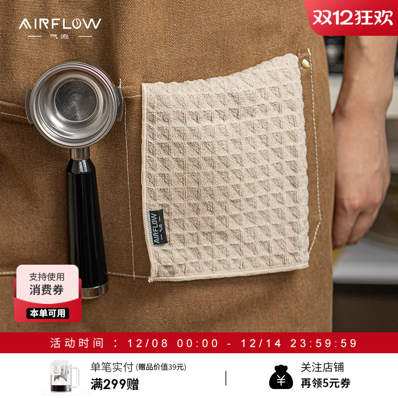 AIRFLOW吧台毛巾带挂绳吸水速干
