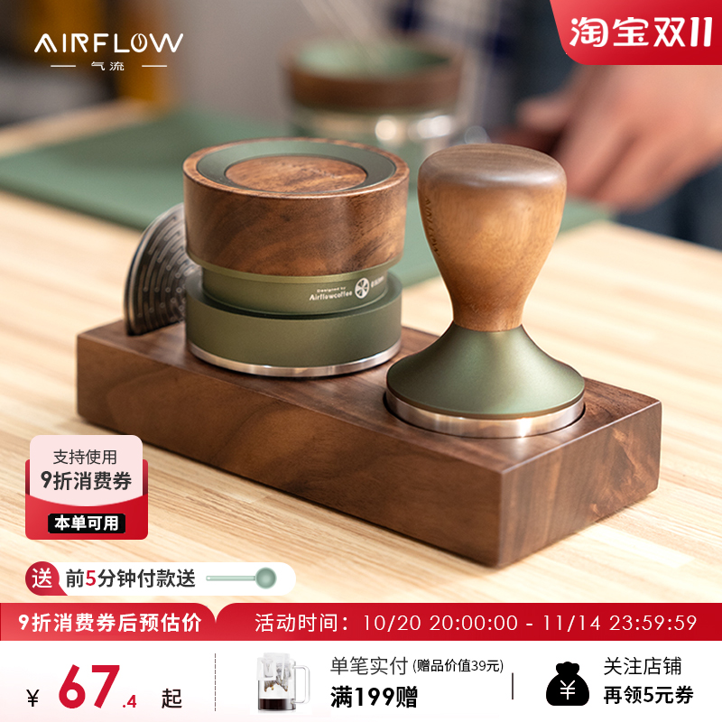 气流黑胡桃木布粉压粉收纳底座