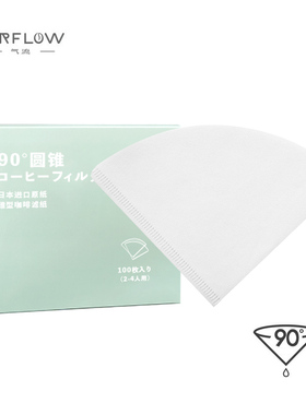 AIRFLOW气流MOLA精品咖啡手冲过滤纸 漂白原木V型滤杯V60通用滤杯