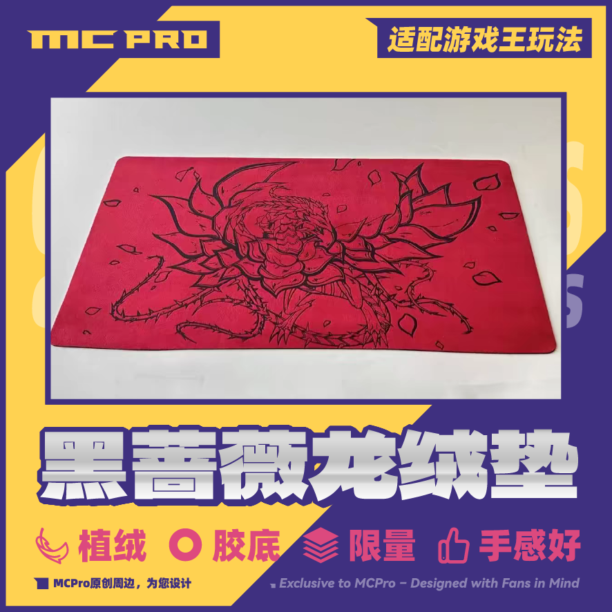 MC毛绒垫超绝手感官赛能用纯色