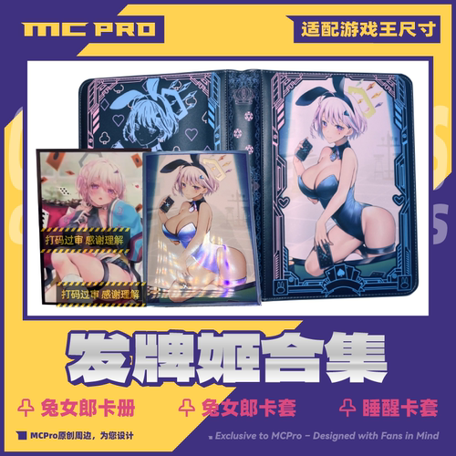 发牌姬合集兔女郎与睡醒系列