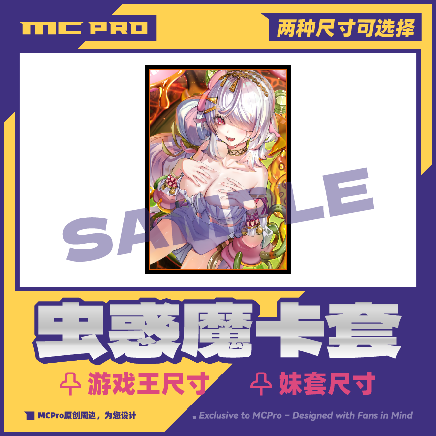 西托莉丝之虫惑魔限量预购闪卡套