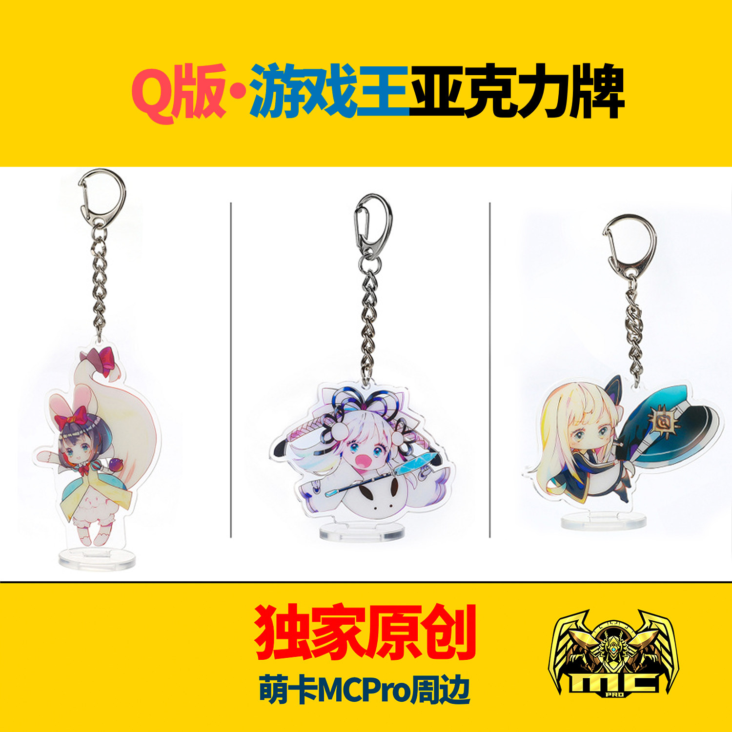 mcpro原创q版游戏王亚克力人形牌钥匙扣-闪刀姬,妖精白雪,雪女