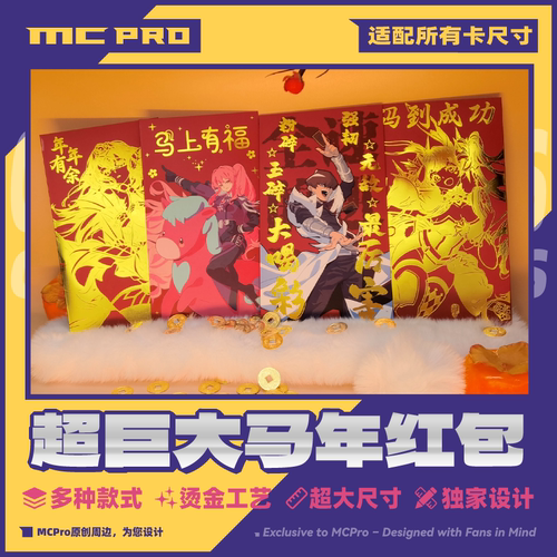 马年红包马尔法海马码丽丝珠泪