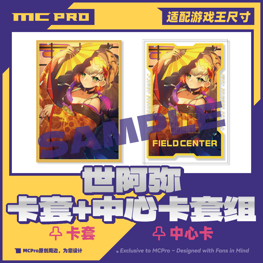 MCPro萌卡原创 能朋克世阿弥 限量银底闪卡套 画师: RoG