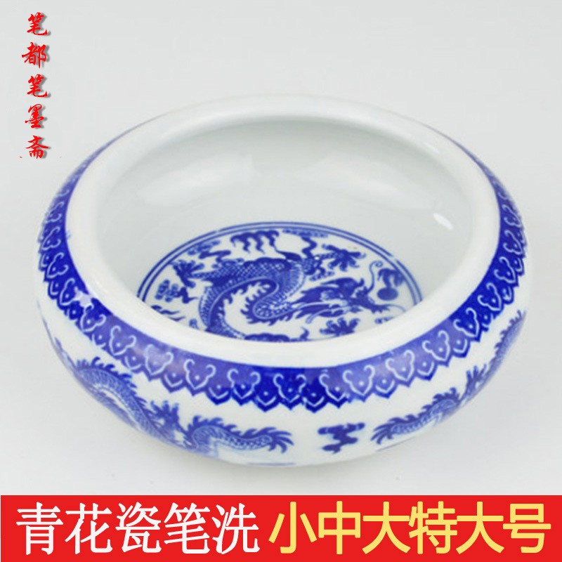 景德镇青花陶瓷笔洗大号中号小号练习书法文房四宝用品水盂缸摆件