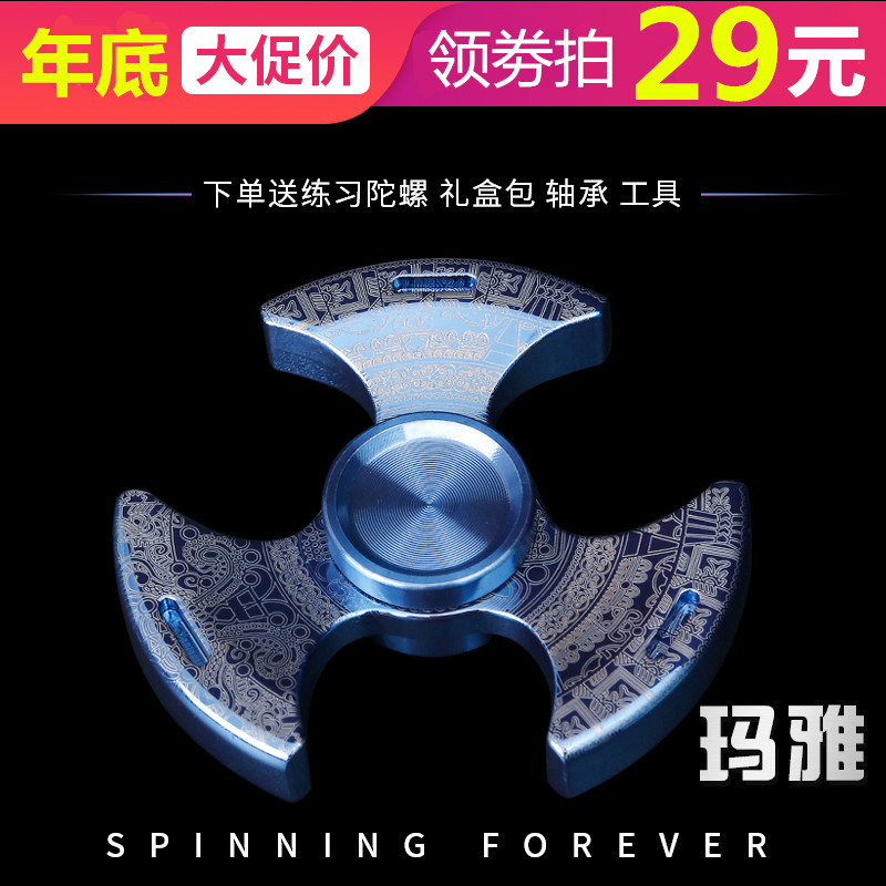 指尖陀螺成人edc手指陀螺男孩儿童减压玩具指间螺旋不锈钢三叶