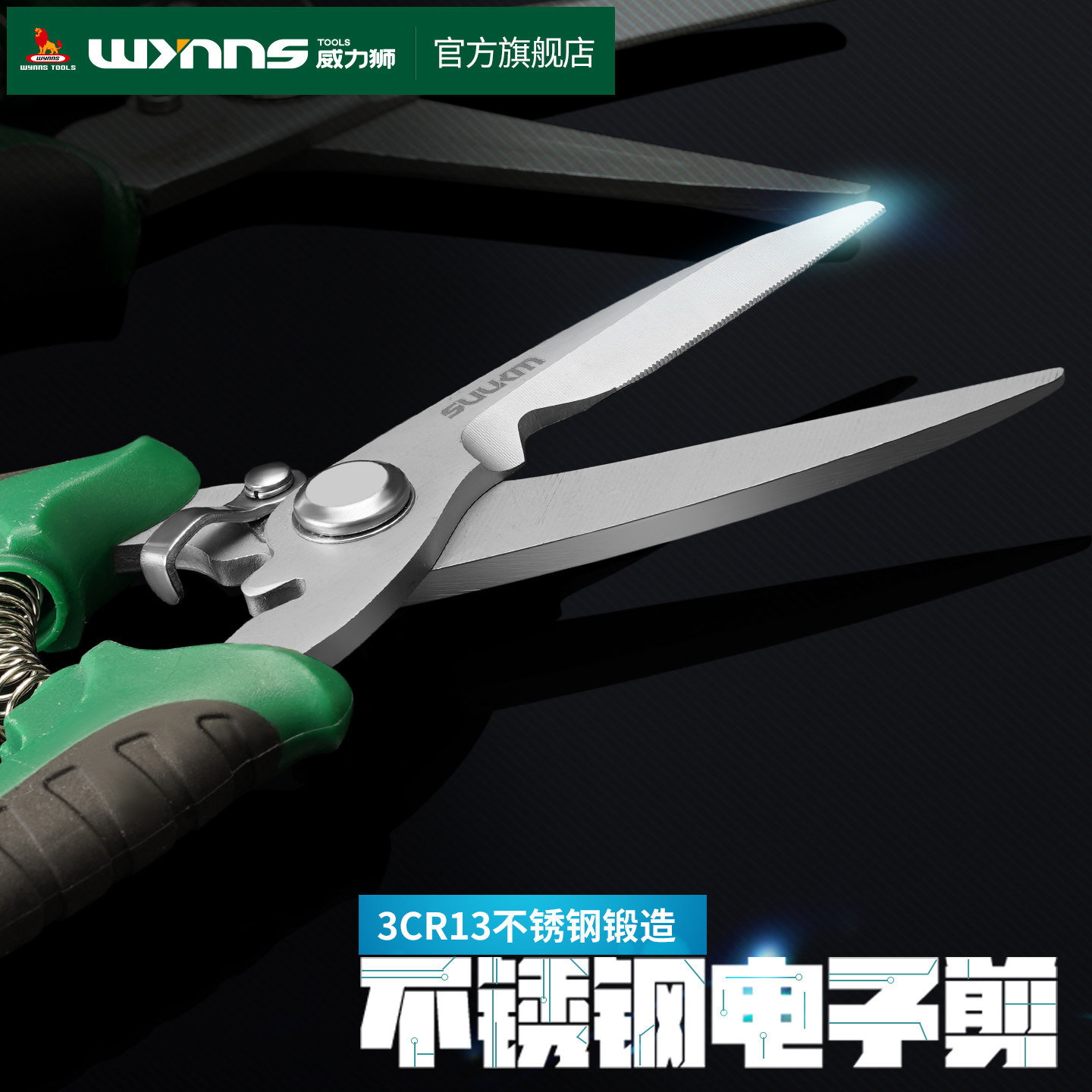 威力狮不锈钢电子剪铁皮剪工业级强力电工剪铝扣板线槽剪刀7寸8寸,五金/工具,铁皮剪,淘宝优惠券,粉丝福利购,淘宝优惠卷