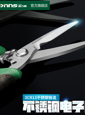 威力狮不锈钢电子剪铁皮剪工业级强力电工剪铝扣板线槽剪刀7寸8寸