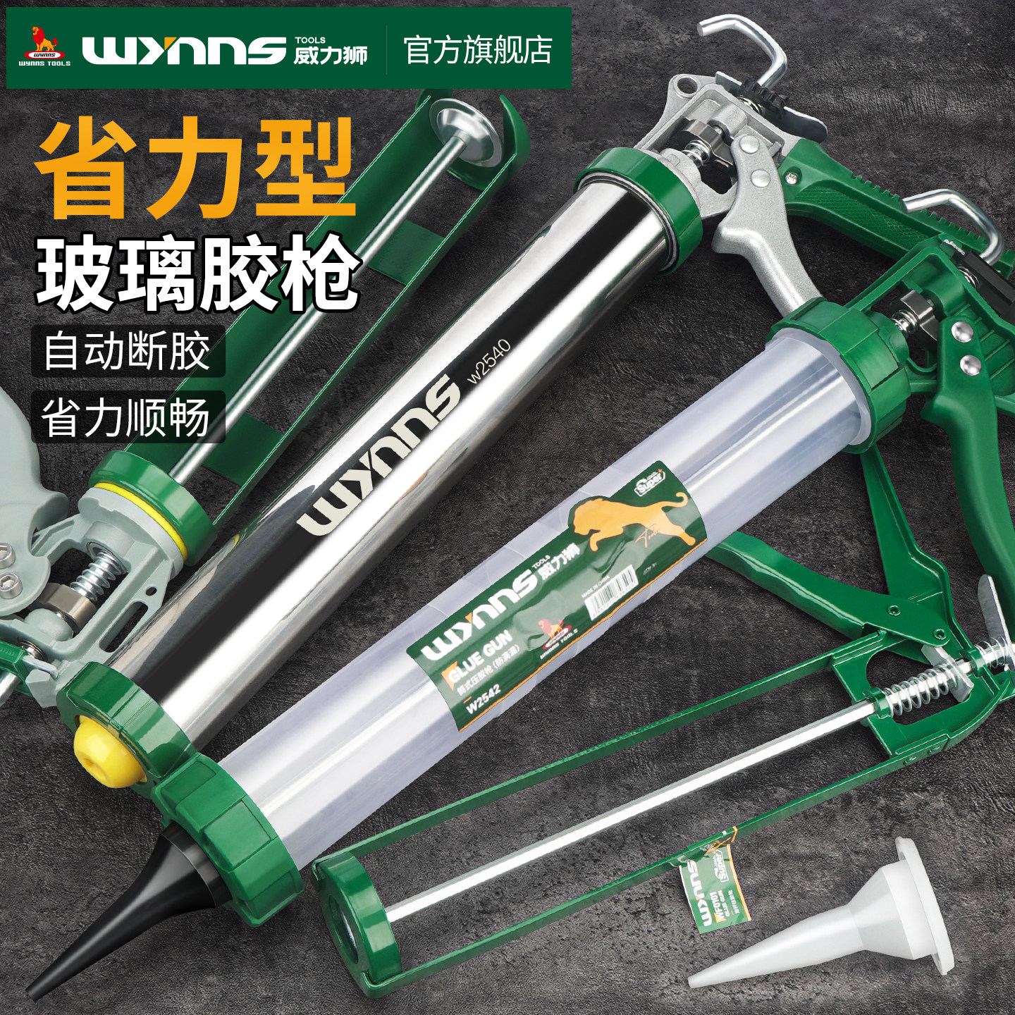 威力狮玻璃胶枪结构胶专用胶枪自动断胶省力硅胶软胶打胶枪压胶枪,五金/工具,玻璃胶枪,淘宝优惠券,粉丝福利购,淘宝优惠卷