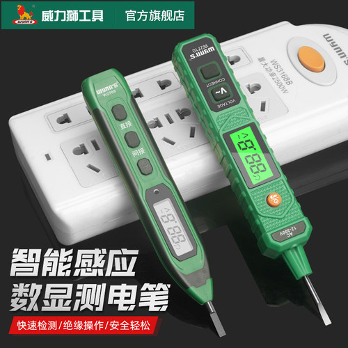 多款可选，感应数显 多功能带灯