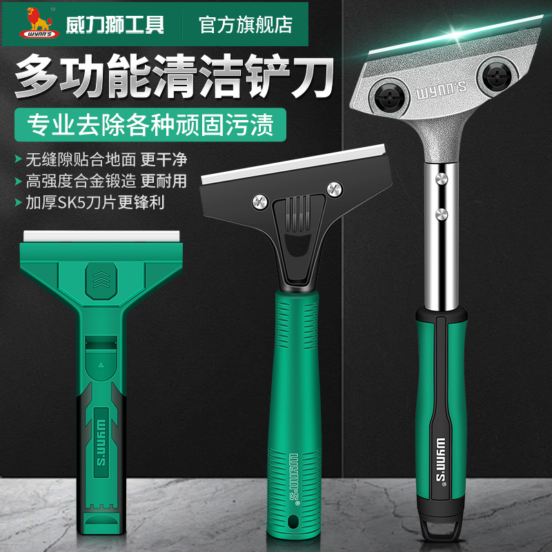 威力狮云石铲刀玻璃清洁美缝铲子地板瓷砖清污除胶保洁工具刮污刀
