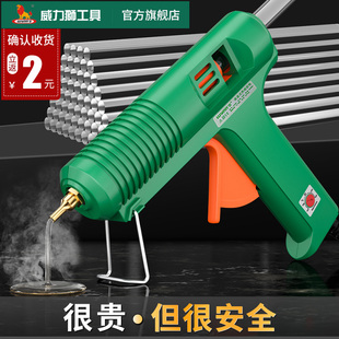 威力狮热熔胶枪手工制作家用热融胶抢11mm高粘热融胶棒胶水热溶枪