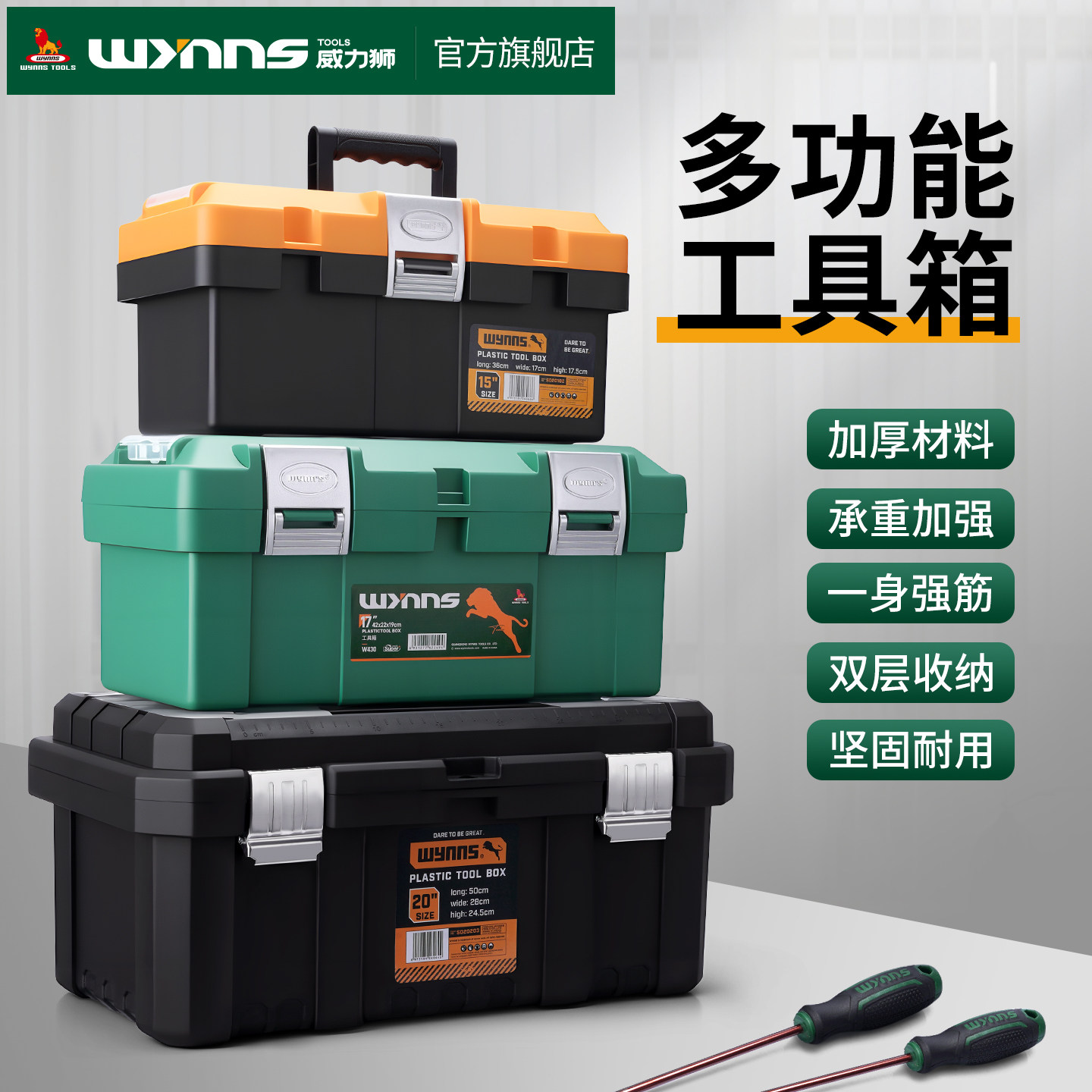 威力狮五金工具箱家用不锈钢手提式电工维修多功能大中小号收纳盒