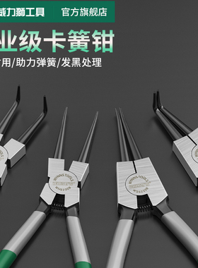 威力狮 卡簧钳5寸7寸小号卡环挡圈钳子9寸13寸轴用内外卡簧钳套装