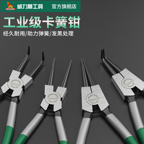 威力狮卡簧钳5寸7寸卡环9寸13寸