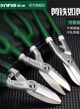 威力狮铁皮剪强力航空剪工业级多功能剪不锈钢板铁网吊顶龙骨剪刀