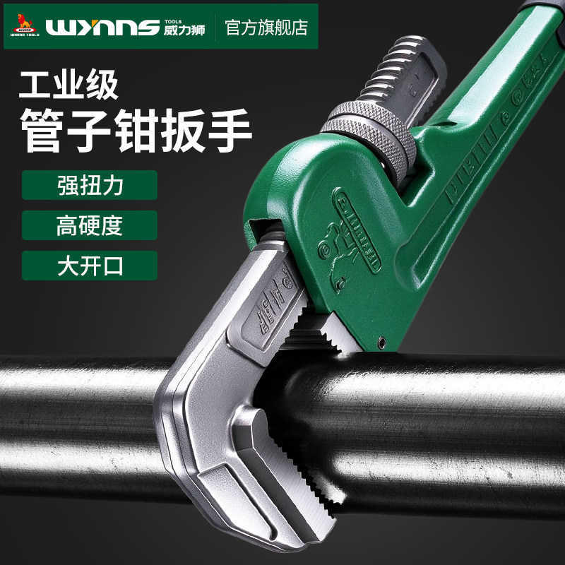 威力狮管子钳扳手工业级多功能万用重型水管卡钳家用喉钳家用工具
