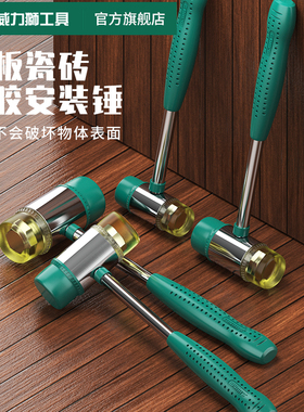 威力狮wynn's安装锤地板瓷砖装修工具安装锤头小橡皮锤榔头橡胶锤