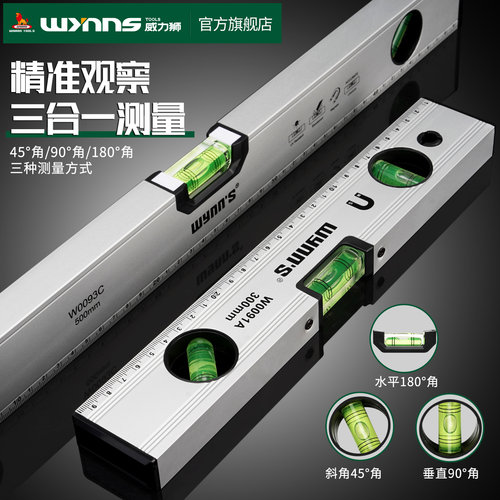 威力狮wynns水平尺防摔强磁小靠