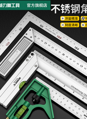 威力狮 不锈钢角尺90度高精度加厚直角尺子木工组合角度尺L型拐尺