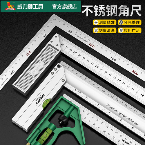 威力狮不锈钢角尺90直角加厚木工