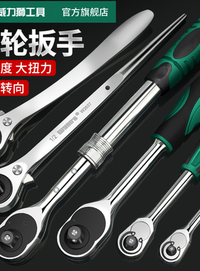 威力狮wynn's棘轮扳手大飞中飞小飞72齿快速套筒扳手汽修工具板手