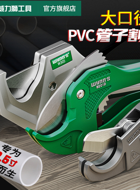 威力狮管刀ppr剪刀切管器热熔水管剪刀专业剪管子切割工具PVC割刀