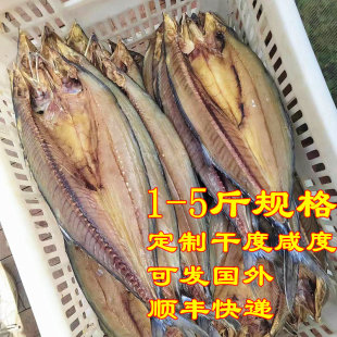 山东青岛特产咸鲅鱼干货燕风味人间淡晒年货马鲛胶鱼干海风干礼盒