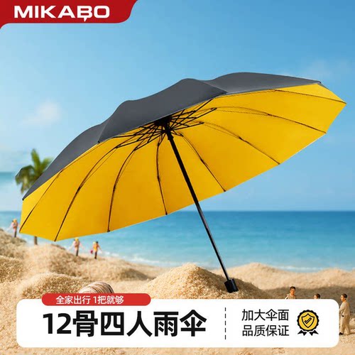 全自动黑胶雨伞加大加固晴雨两用
