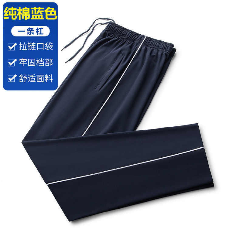 春秋款直筒纯棉校服裤加绒
