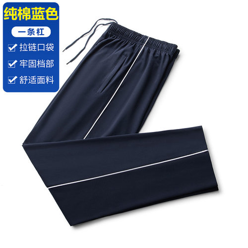 春秋款直筒纯棉校服裤加绒