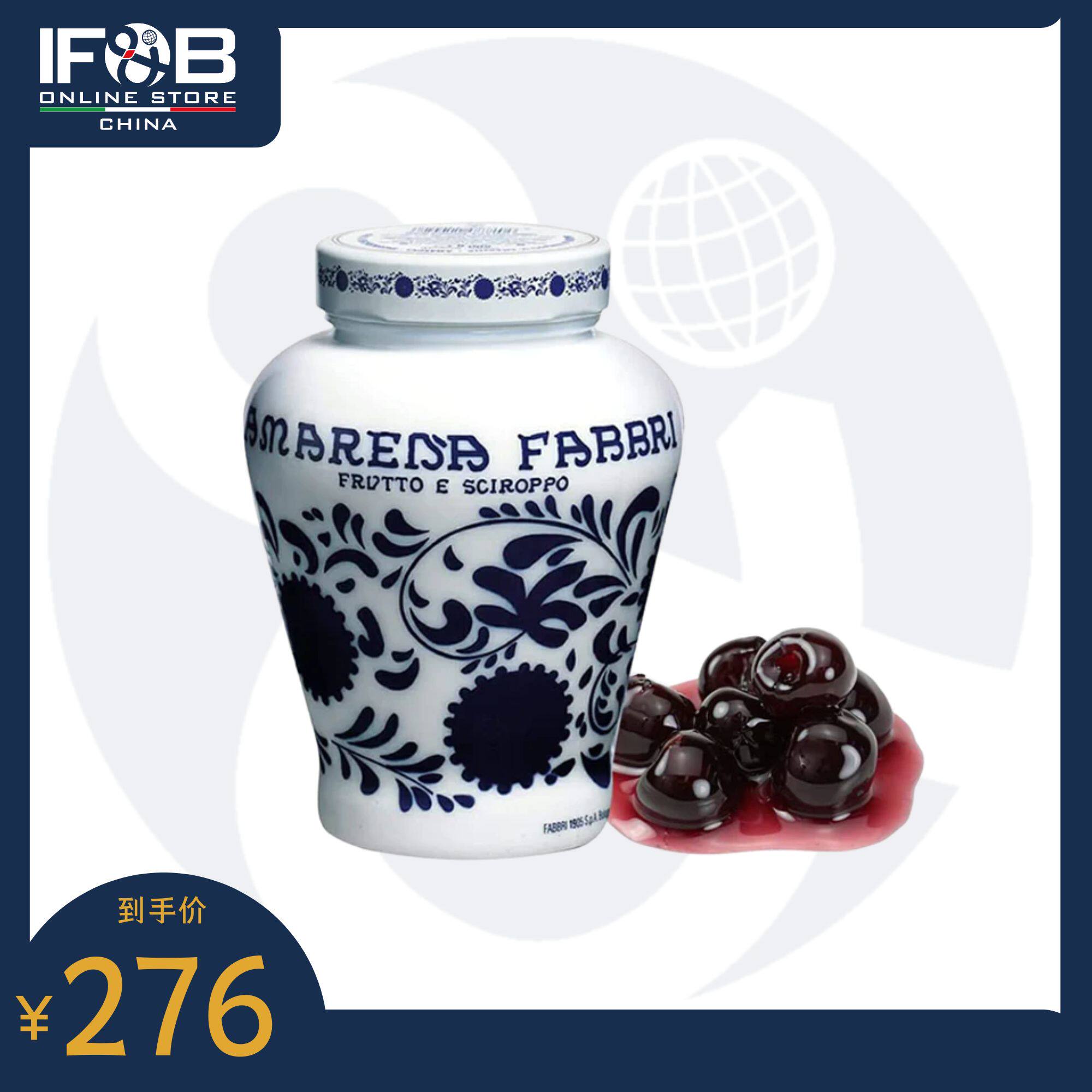 法布芮阿玛蕾娜野樱桃果酱(果粒型) 600g Fabbri Amarena Opaline