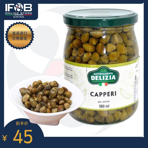 意大利得里刺亚牌刺山柑罐头 580毫升 Capers