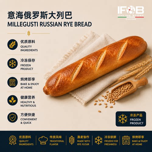 意海俄罗斯大列巴 600克 Mille Gusti Russian Rye Bread